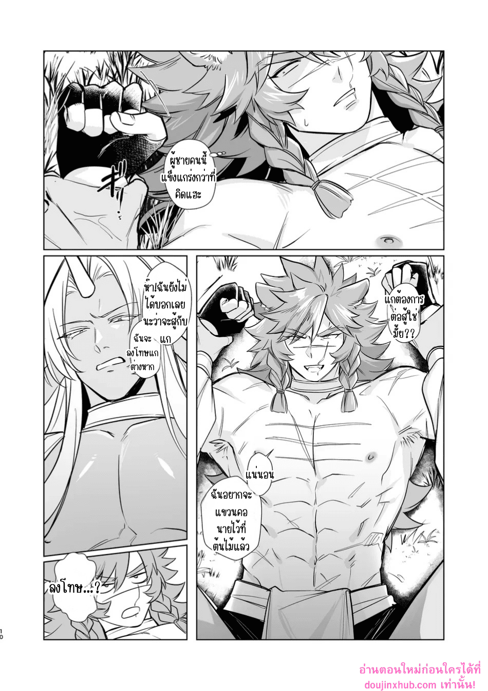 ใครคือผู้เหนือกว่า